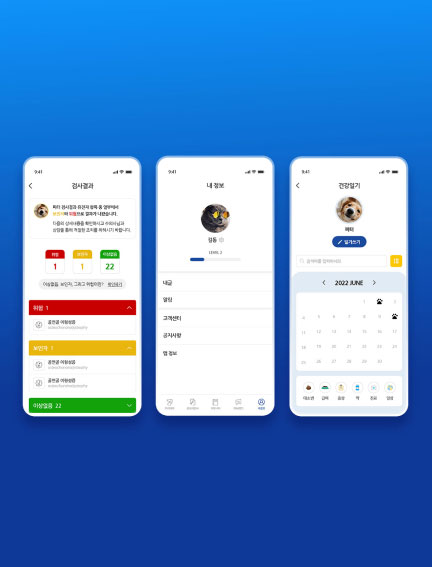 펫 헬스케어 어플리케이션