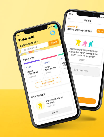 QR코드, GPS를 이용한 퀴즈 앱