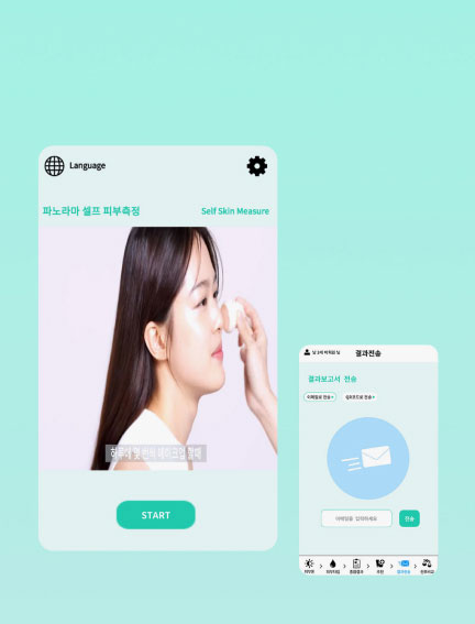 피부진단 키오스크