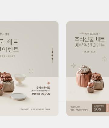 이벤트/프로모션