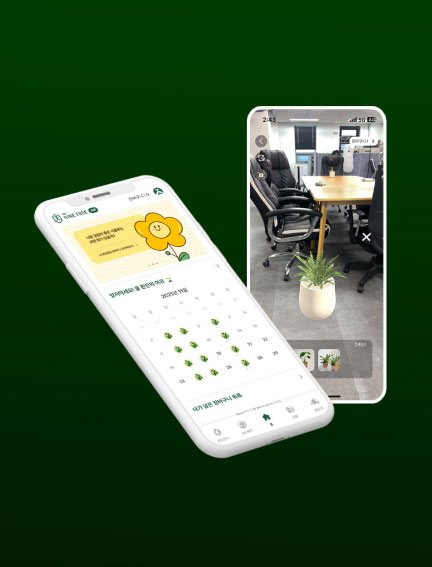 플랜테리어 AR 배치 어플리케이션